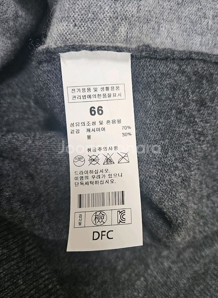 캐시미어 2중버튼 가디건 66(55가능)--3