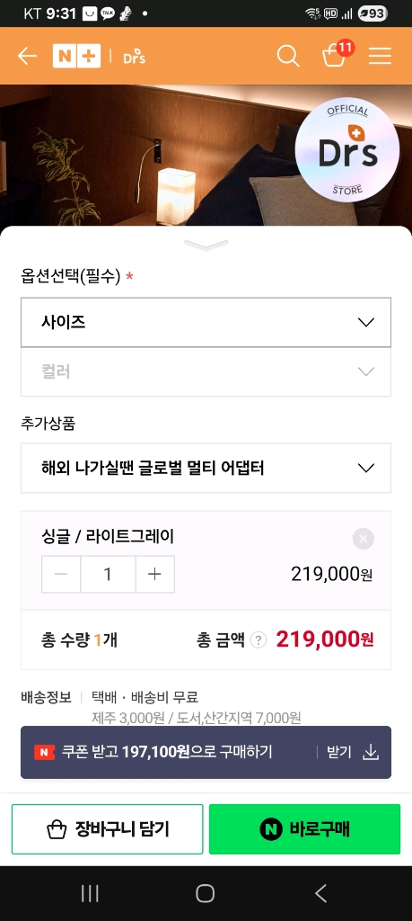 닥터스 카본파이버 온열매트 이미지