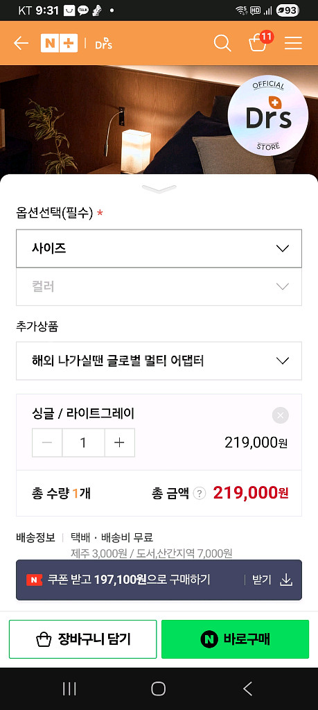 닥터스 카본파이버 온열매트--5