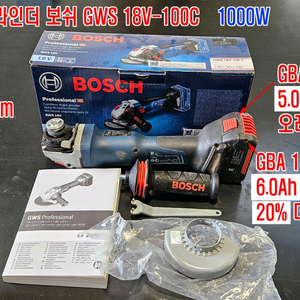 보쉬 무선 그라인더 GWS 18V-100C(사용횟수5회미만)