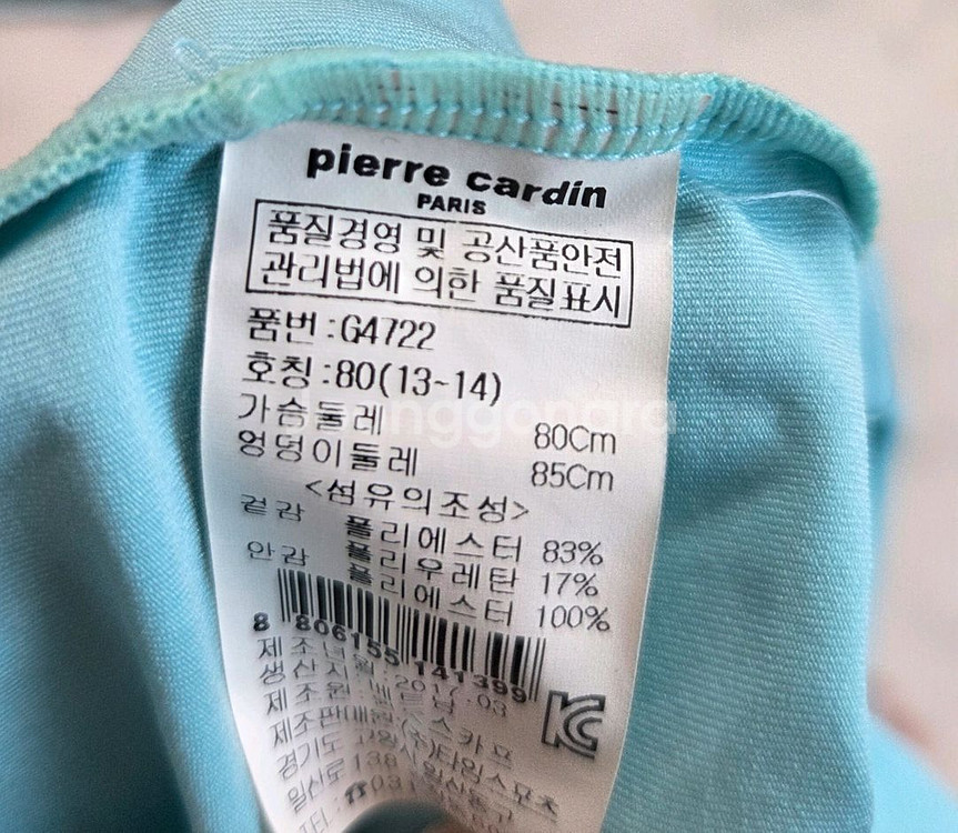 수영복 래쉬가드 세트 80사이즈 피에르가르뎅 수영모 수영바지--1