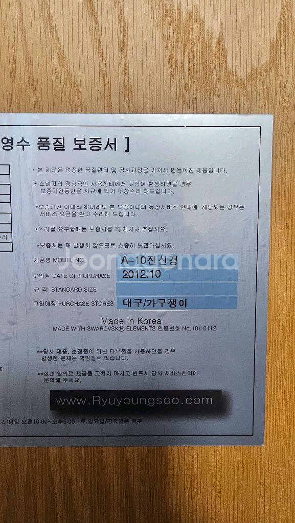 류수영 가구 꽃조각 대형 전신거울--3