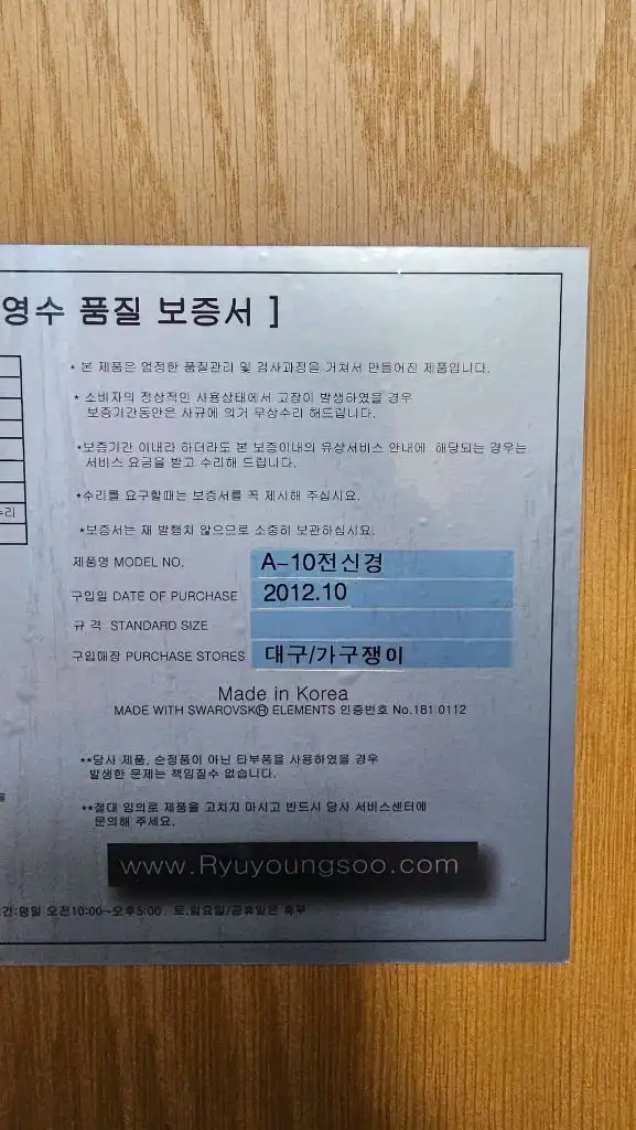 류수영 가구 꽃조각 대형 전신거울 이미지