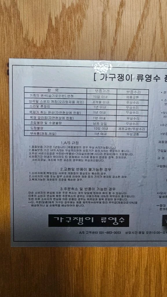 류수영 가구 꽃조각 대형 전신거울 이미지