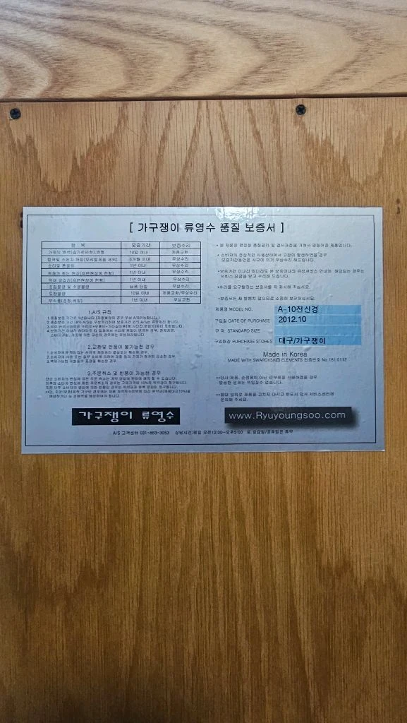 류수영 가구 꽃조각 대형 전신거울 이미지