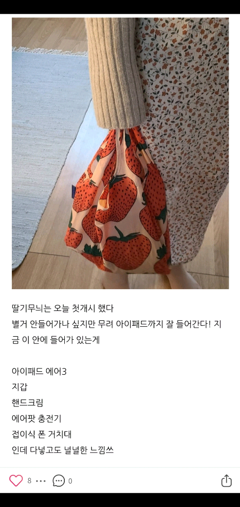 Baggu 바쿠백 베이비--7