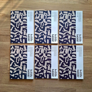 (4만원할인) 강민철 기출분석 강기분 독서