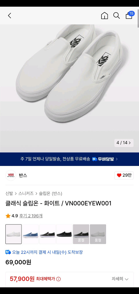 반스 클래식 슬립온 240 화이트--3