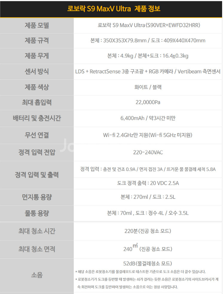 로보락 S9 MaxV Ultra 로봇청소기--1