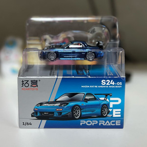 1/64 팝레이스 마쯔다 RX7 와이드바디 다이캐스트