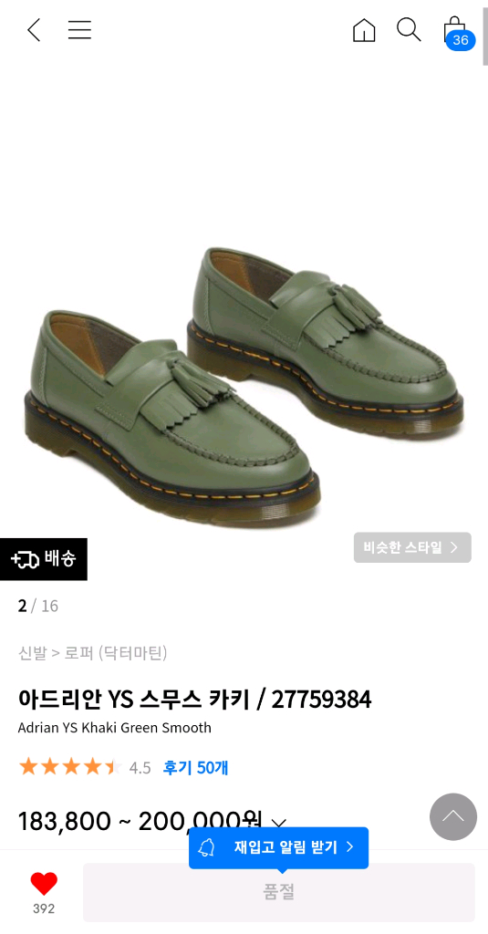 닥터마틴 아드리안 YS 스무스 카키 230--3