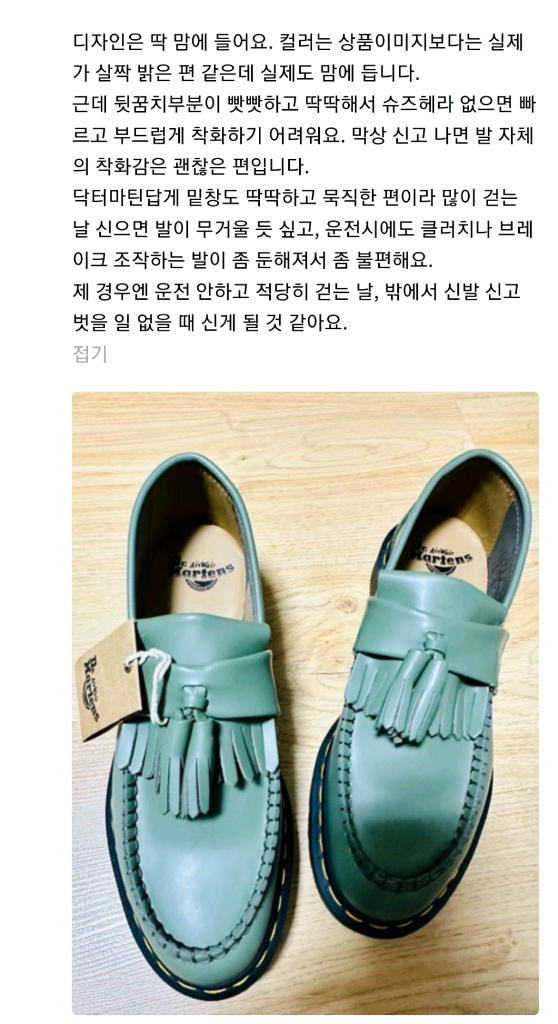 닥터마틴 아드리안 YS 스무스 카키 230--5