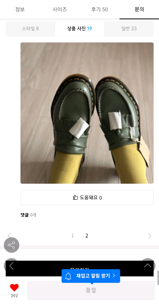 닥터마틴 아드리안 YS 스무스 카키 230--6