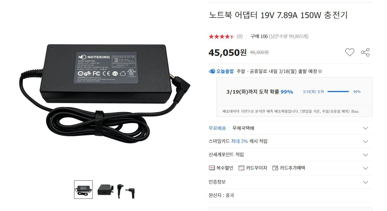 NAS 홈서버 대용 노트북 (UPS 대체 및 I7, 8TB SSD 교체가능) 이미지