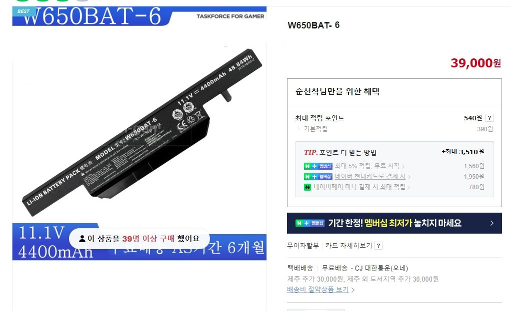 NAS 홈서버 대용 노트북 (UPS 대체 및 I7, 8TB SSD 교체가능) 이미지