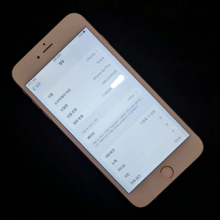 아이폰 6S 플러스 실버 16GB (C38QH) - 안심되는 중고거래
