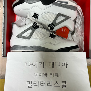 285 조던4 2025 시멘트 og