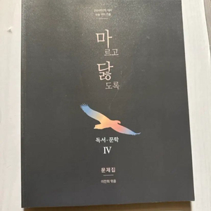 마닳 독서 문학 4 이미지