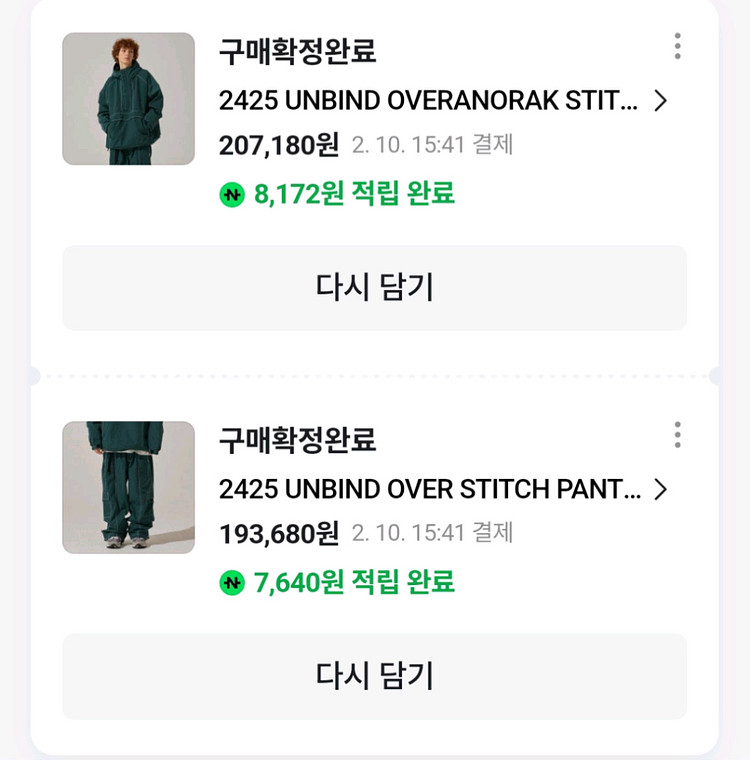 언바인드 상하의 세트 2425 5번착용--1