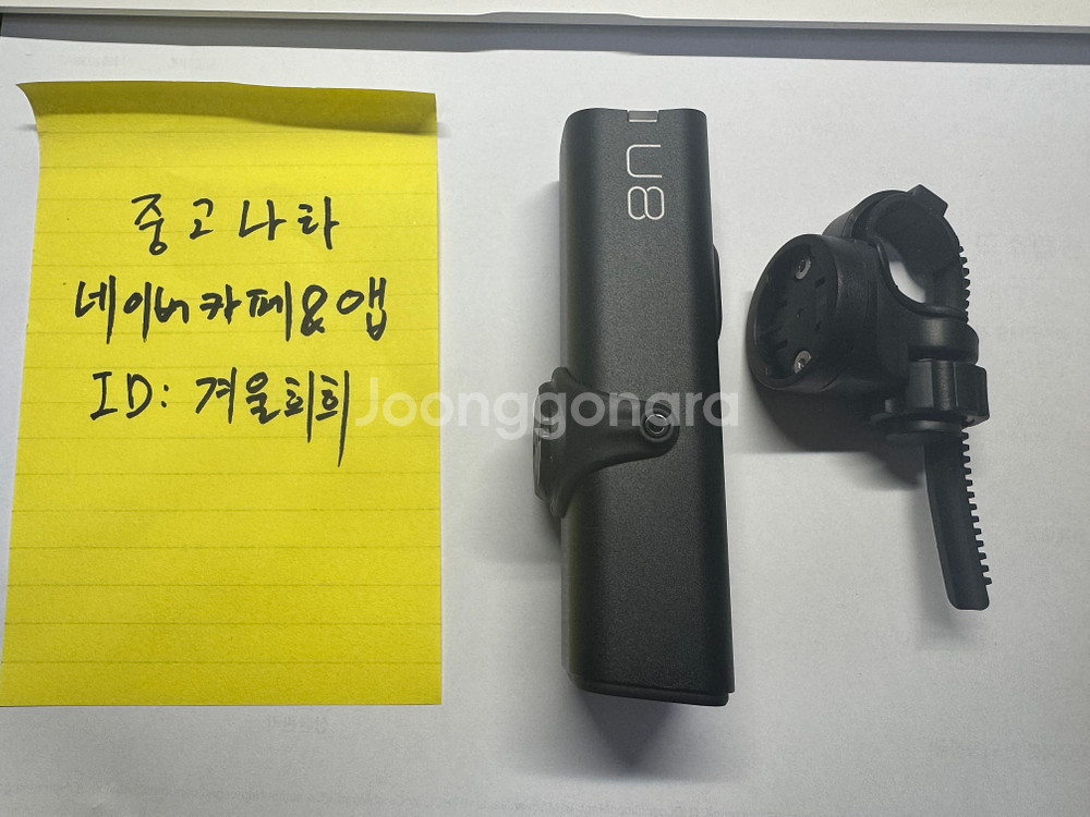 라이트스킨 U8 자전거 전조등--0