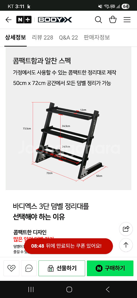 cnk 덤벨 아령 4 6 10kg 2세트 + 거치대 구매한지2주--3