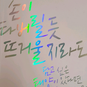 이투스 생활과 윤리 생윤 출제자의 눈 개념완 이미지