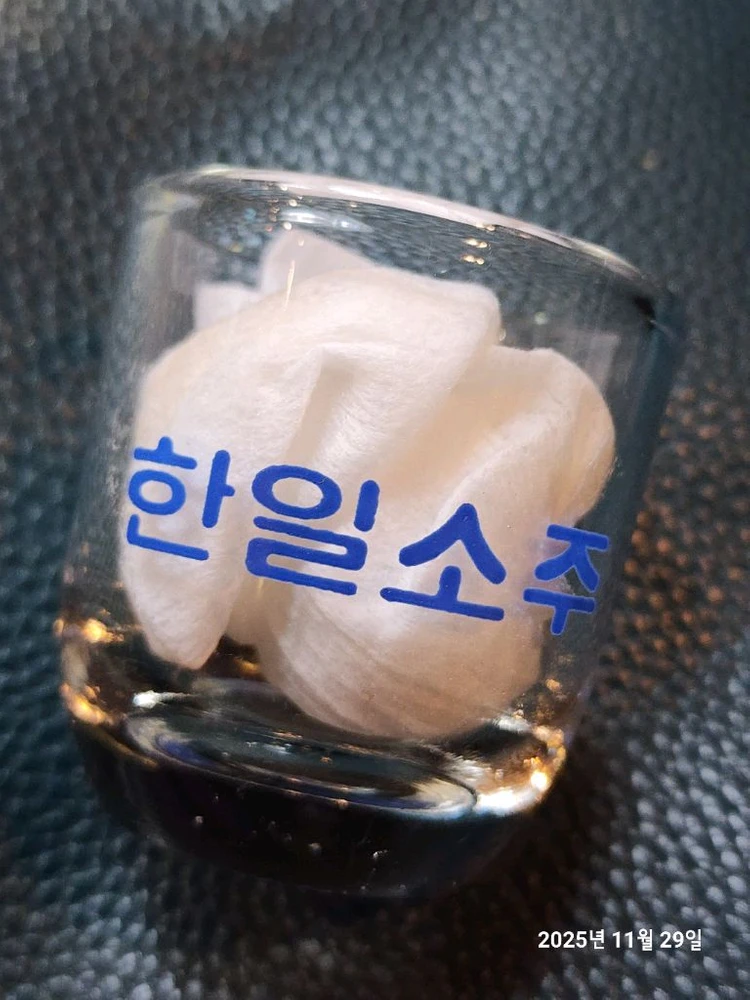 한일소주 술잔 이미지