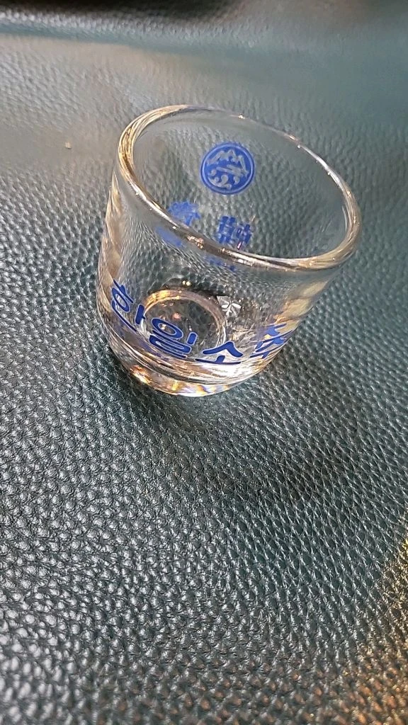 한일소주 술잔 이미지