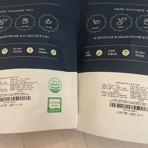 (새상품)오가닉 루이보스티 판매합니다