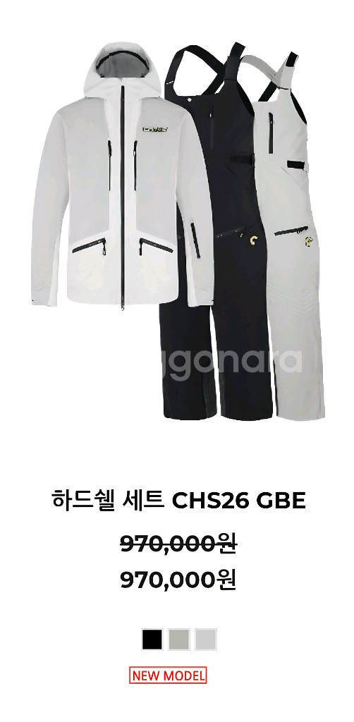 2526 카브 쉘 스키복 XL 팝니다--0