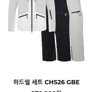 2526 카브 쉘 스키복 XL 팝니다