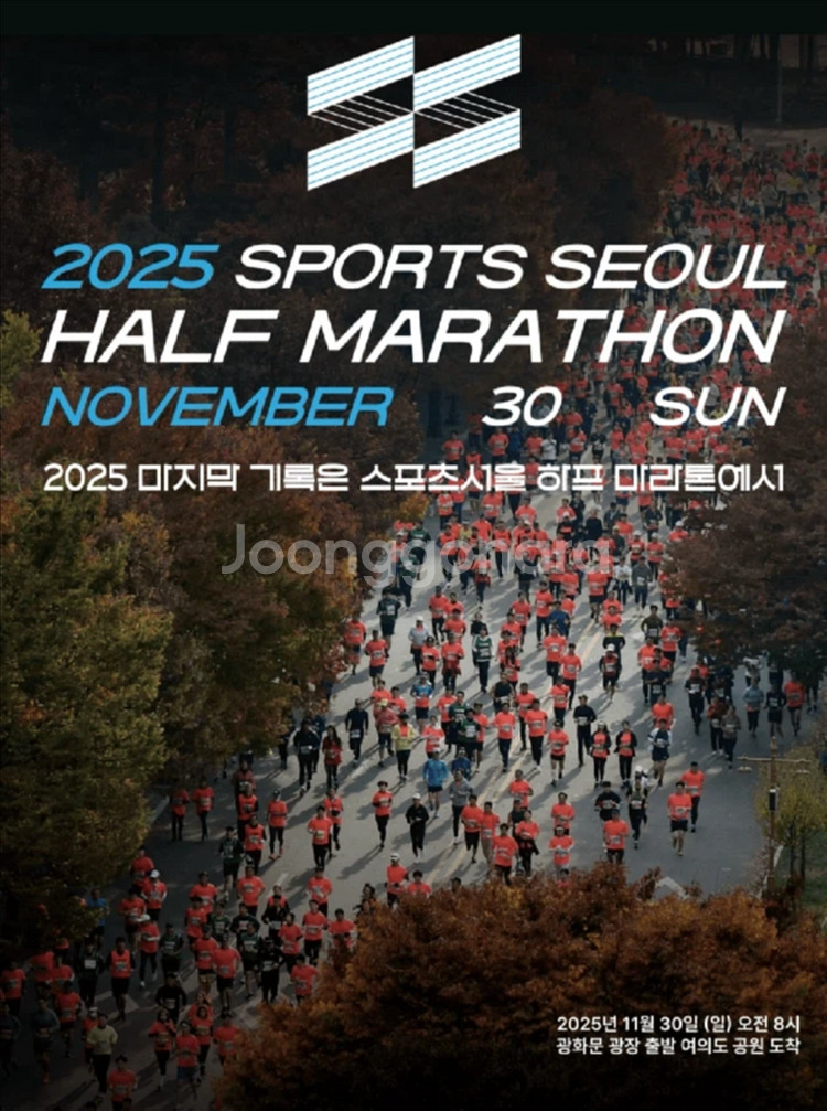 스포즈서울 마라톤 10k 삽니다--0