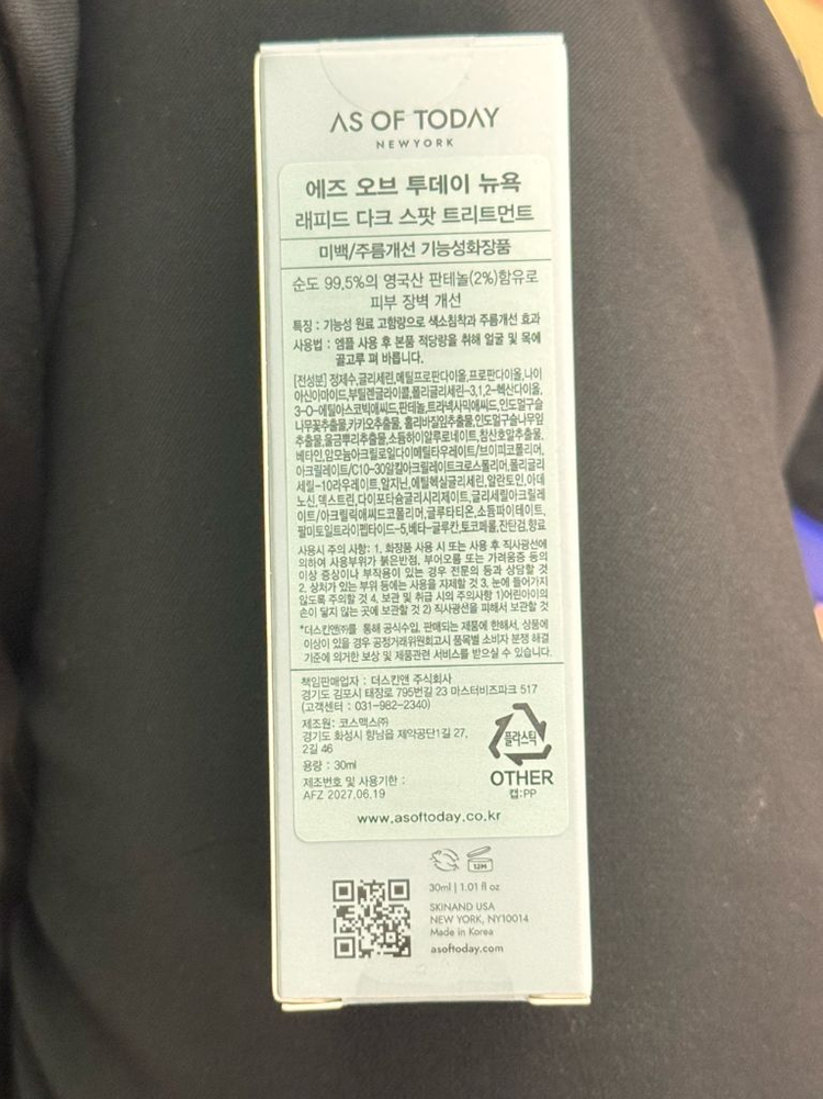 애즈오브투데이 다크스팟 트리트먼트 새상품--1