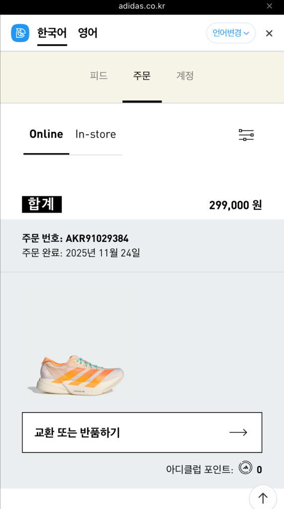 아디다스 아디오스 프로4 (240) 이미지