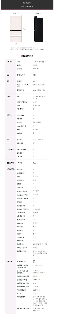 엘지 오브제김치톡톡 FIT & MAX 480L - 글라스베이지--4