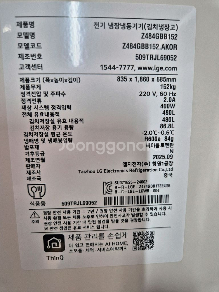 엘지 오브제김치톡톡 FIT & MAX 480L - 글라스베이지--6