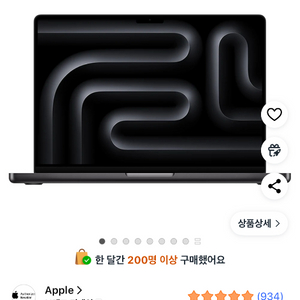 [미개봉 새상품]맥북프로 M4 14인치 24GB/512GB 실버