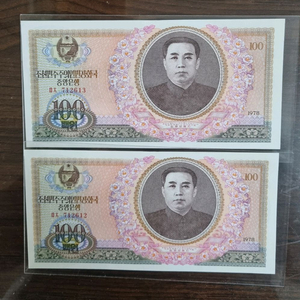 북한산 100원 2점 판매합니다. 아주깨끗함