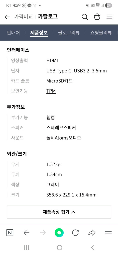 (새상품)삼성노트북 갤럭시북4 판매합니다. 이미지