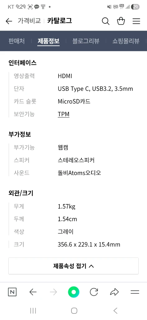 (새상품)삼성노트북 갤럭시북4 판매합니다. 이미지