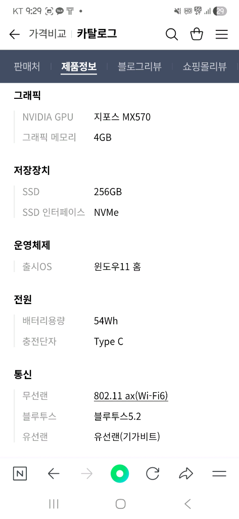 (새상품)삼성노트북 갤럭시북4 판매합니다. 이미지