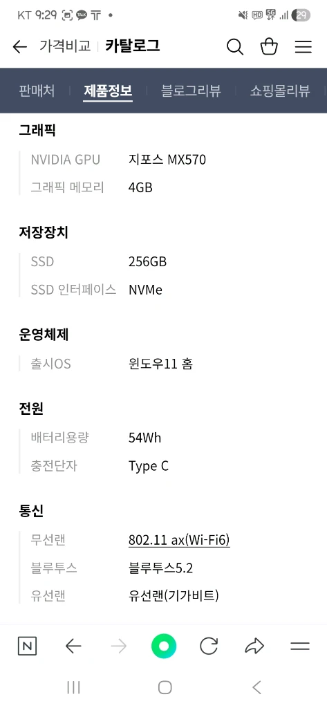 (새상품)삼성노트북 갤럭시북4 판매합니다. 이미지