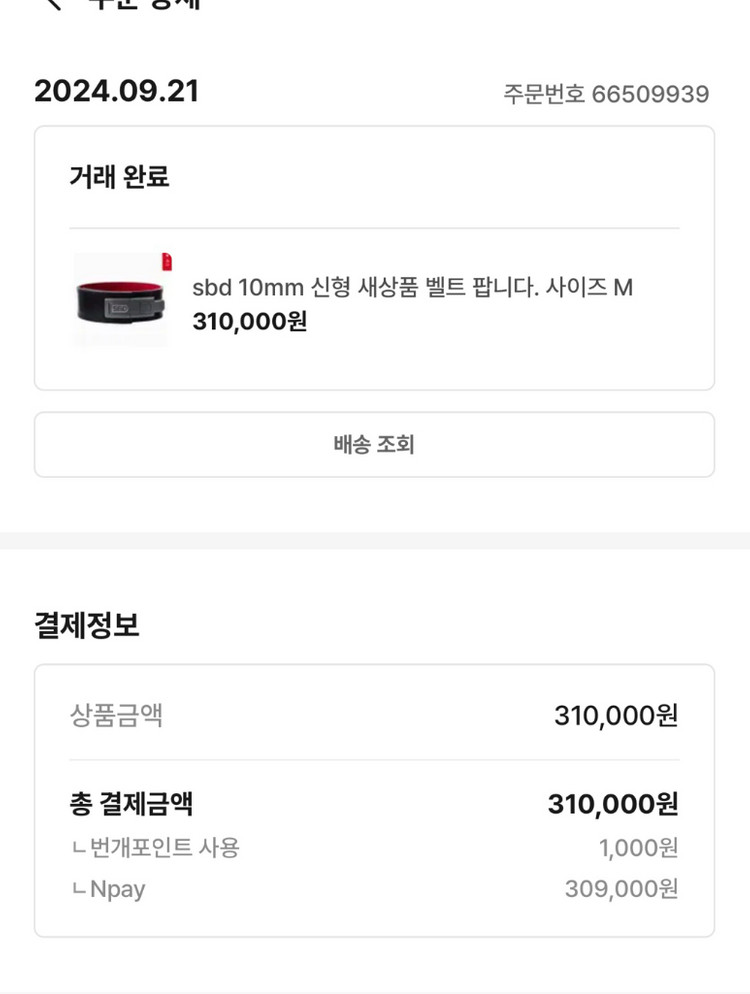 SBD 10mm M사이즈 미사용 새제품 (보관으로 1년 그냥 뒀음)--2