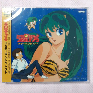 일본 신품CD 시끌별 녀석들 (우루세이 야쯔라) TV 테마송 베스트