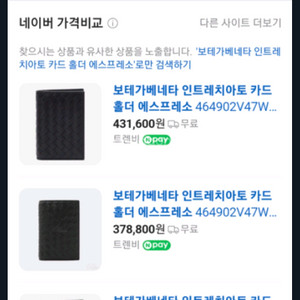 보테가베네타 인트레치아토 카드 지갑 급처합니다.