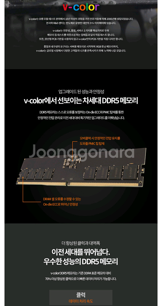 DDR5 16GB x 2개(32GB) 미개봉 새상품--1