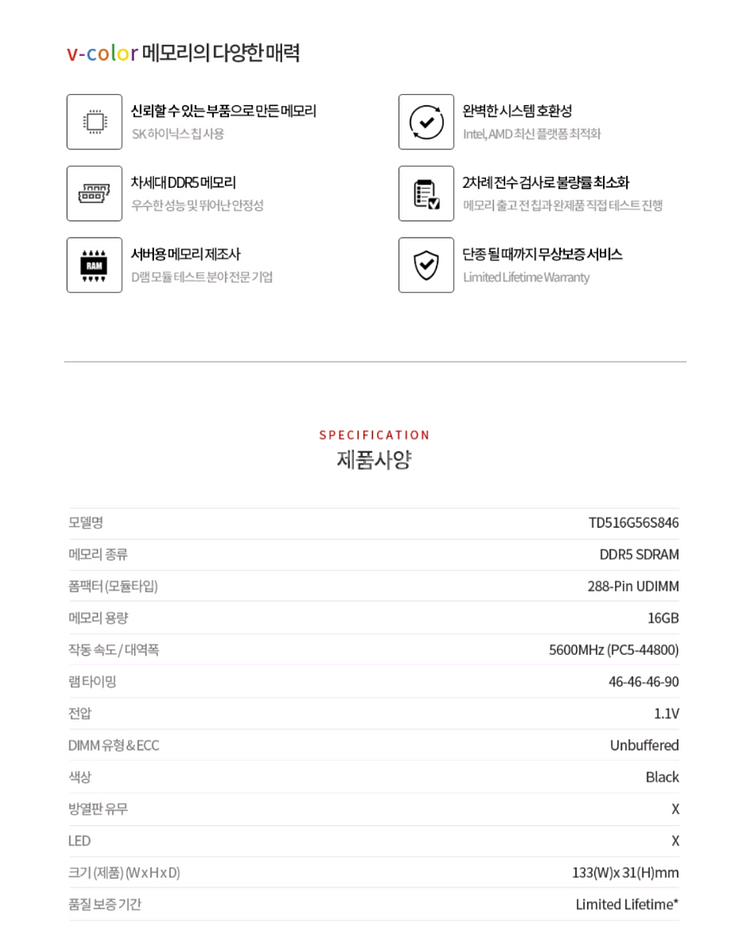 DDR5 16GB x 2개(32GB) 미개봉 새상품--2