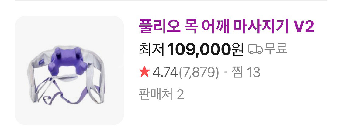 풀리오 목어깨 마사지기 v2--1