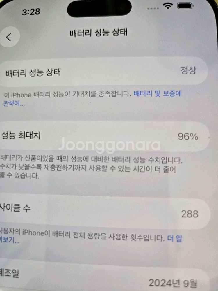 아이폰 16프로맥스 256gb--3