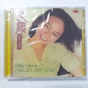 진추하 - CHELSIA MY LOVE 신품CD 홍콩반